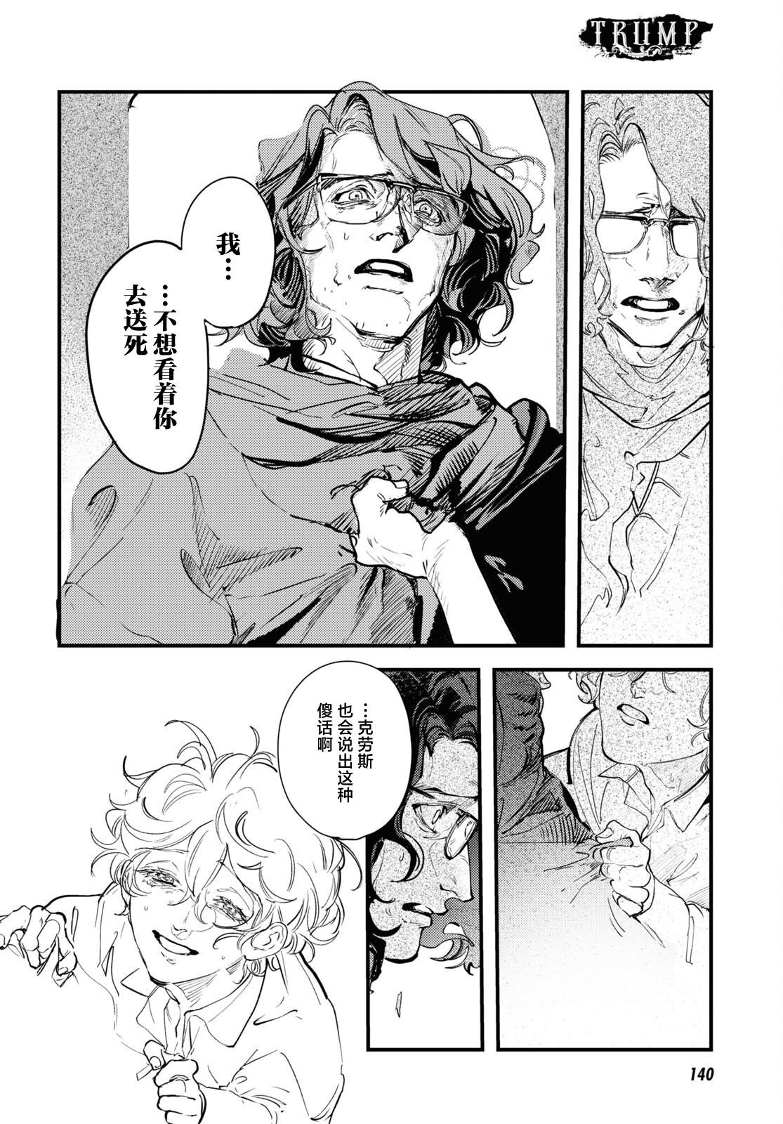 第24话