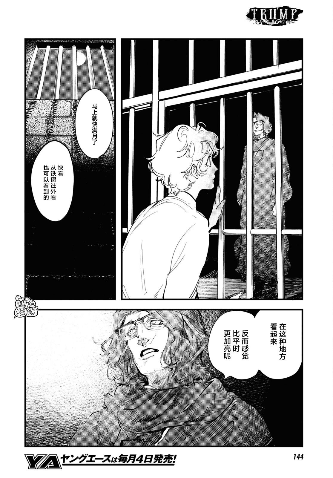 第24话