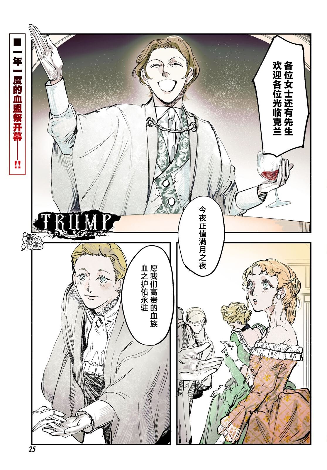 第25话