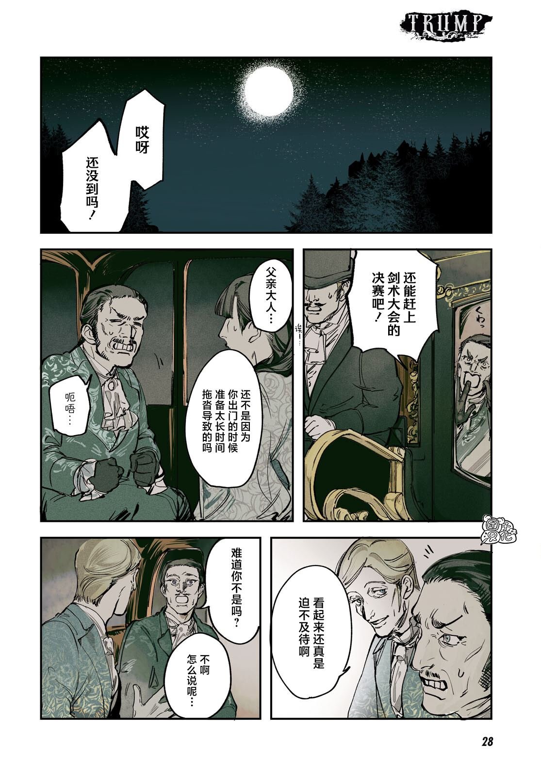 第25话