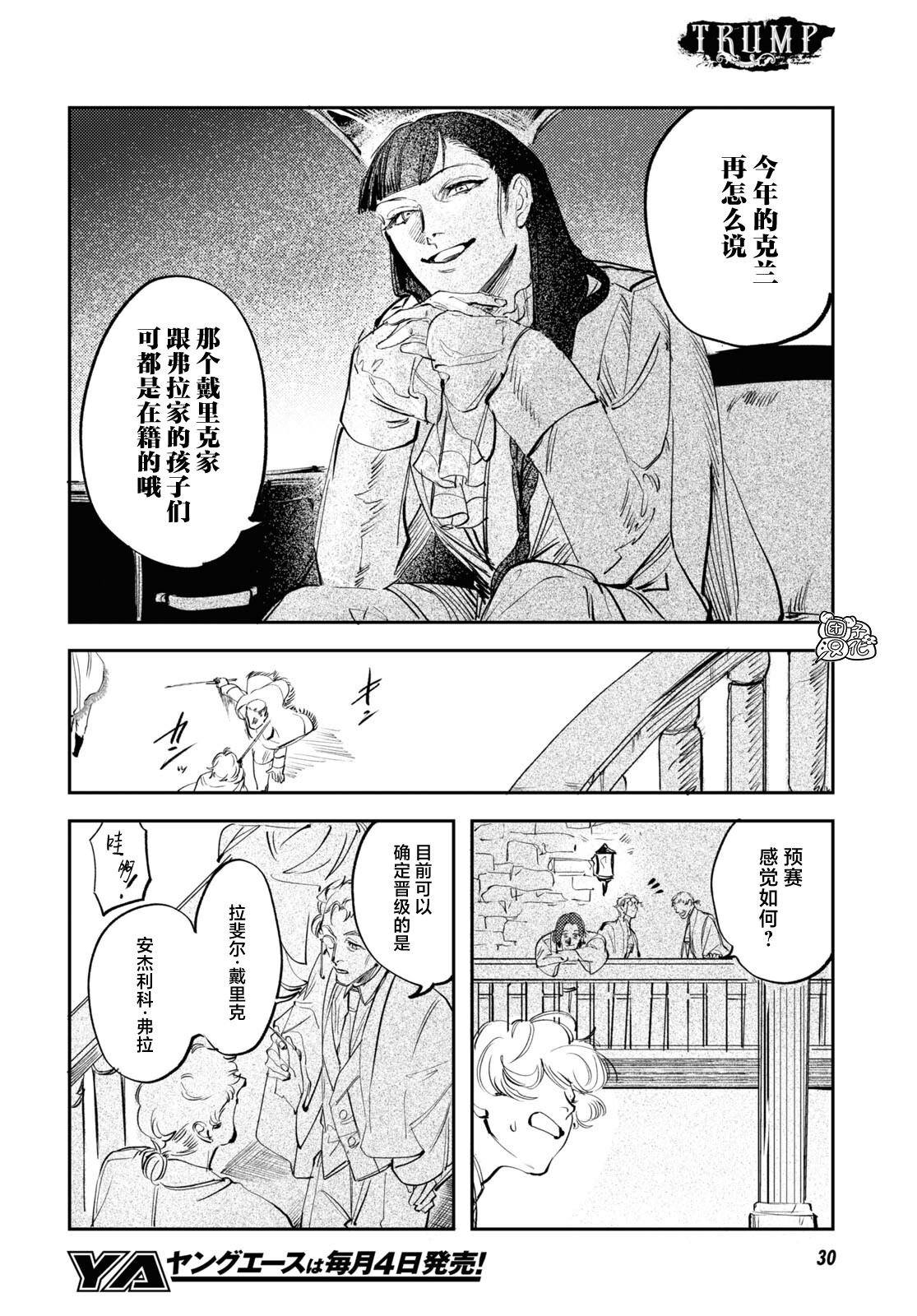 第25话