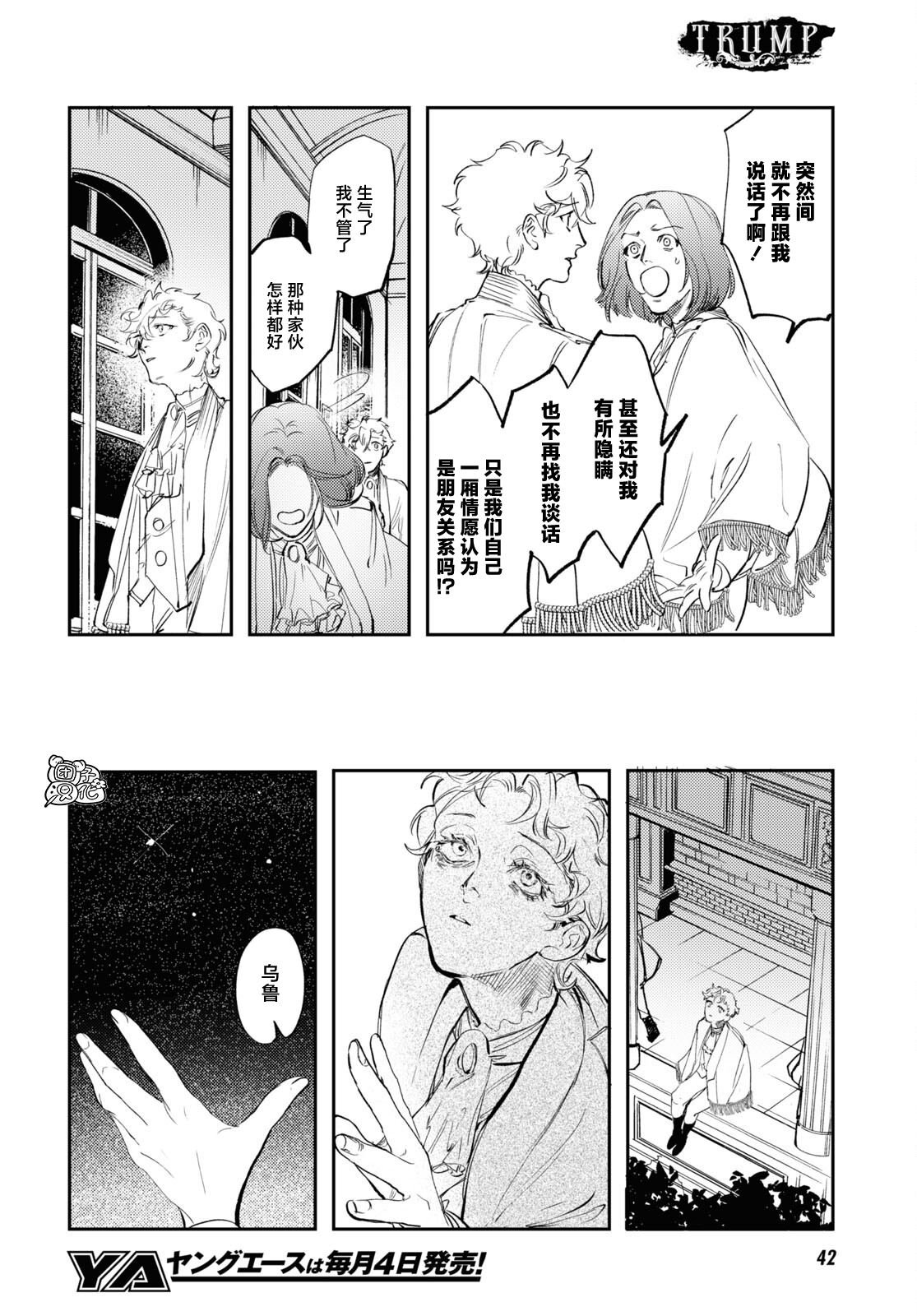 第25话
