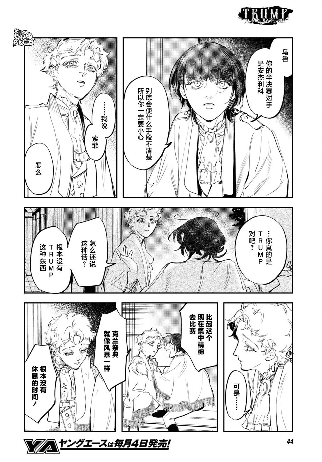 第25话