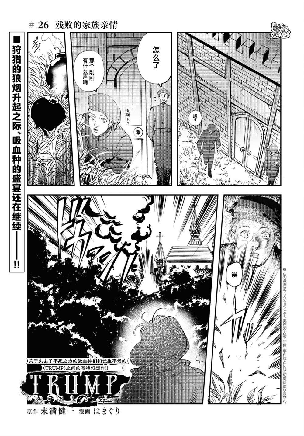 第26话