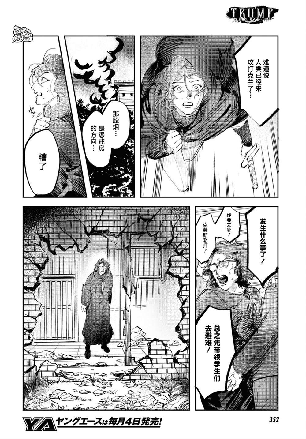第26话