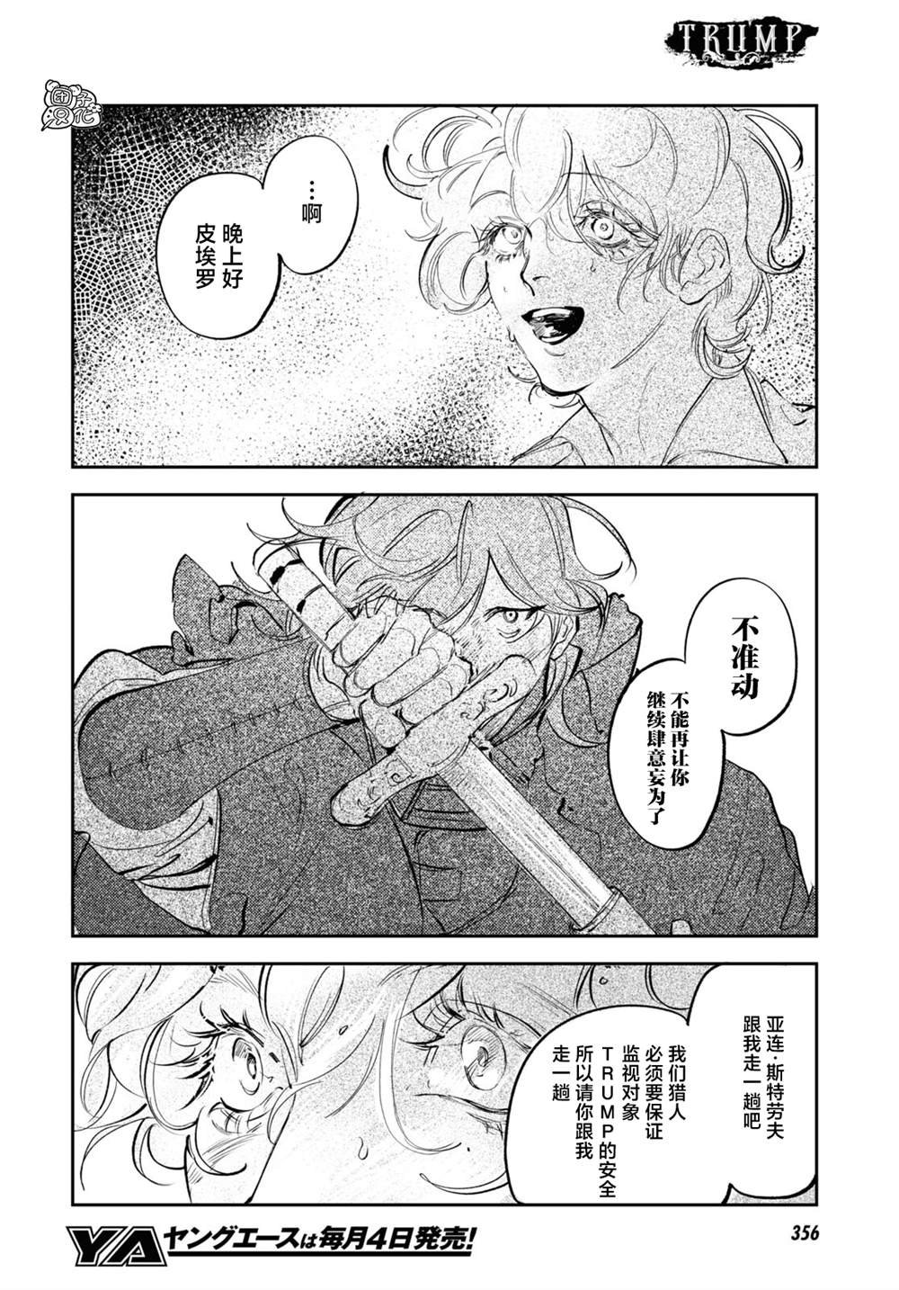 第26话