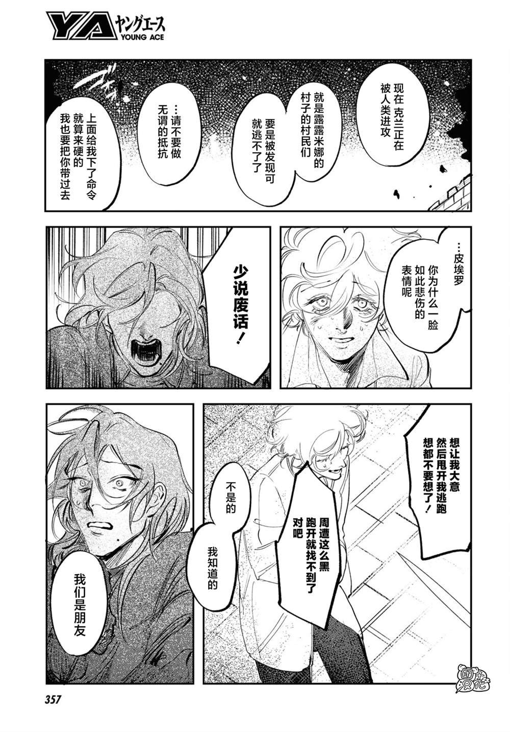 第26话