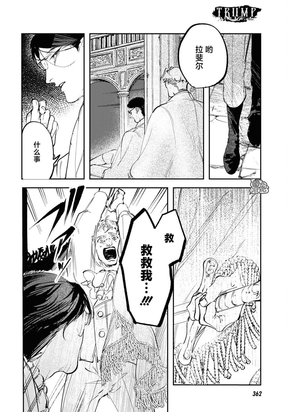 第26话