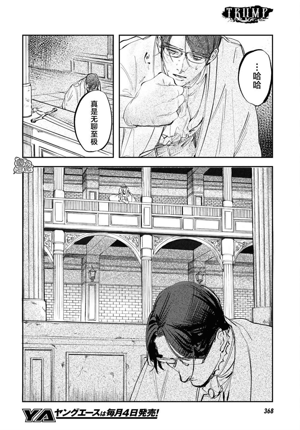 第26话
