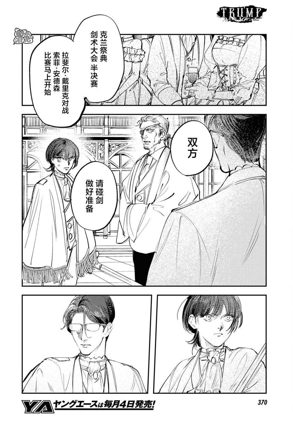 第26话