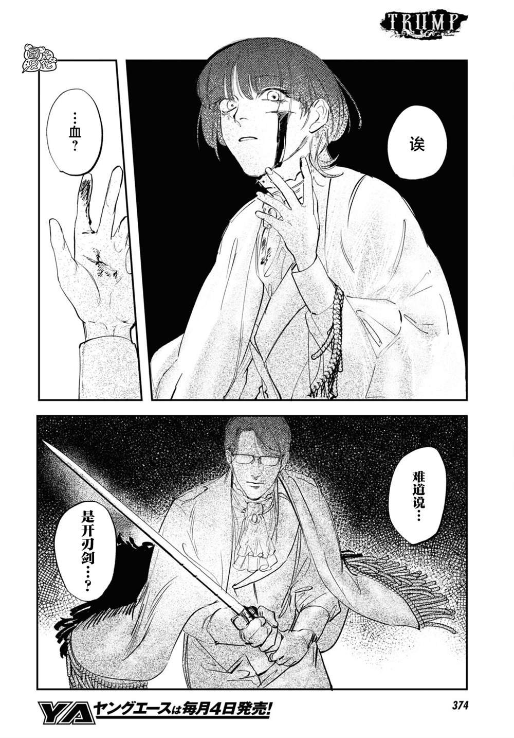 第26话