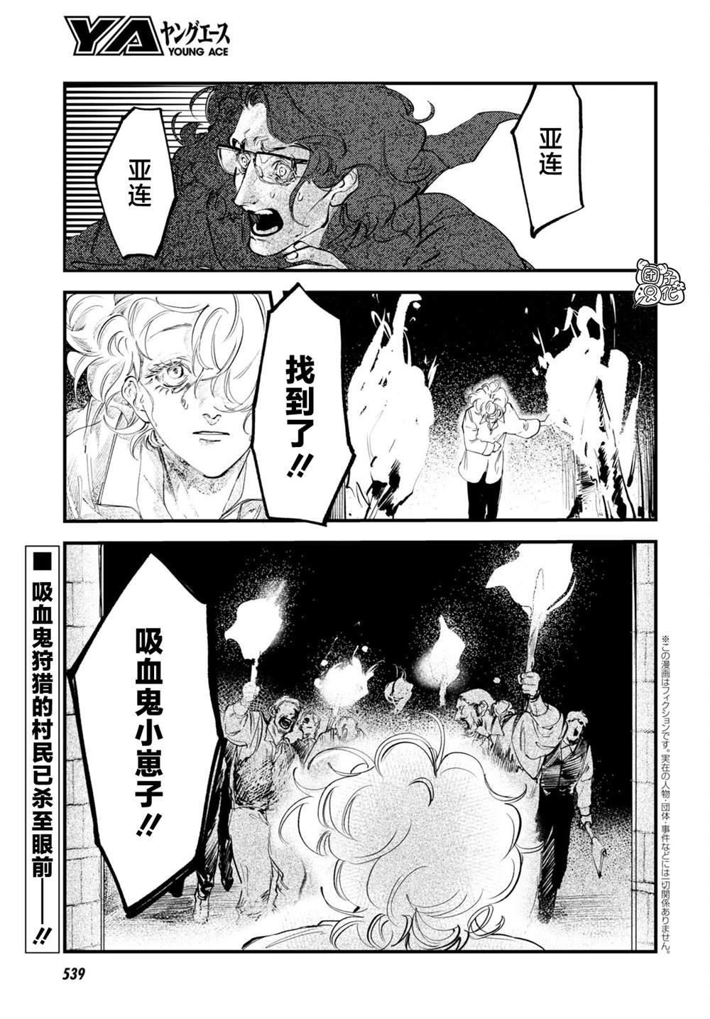 第27话