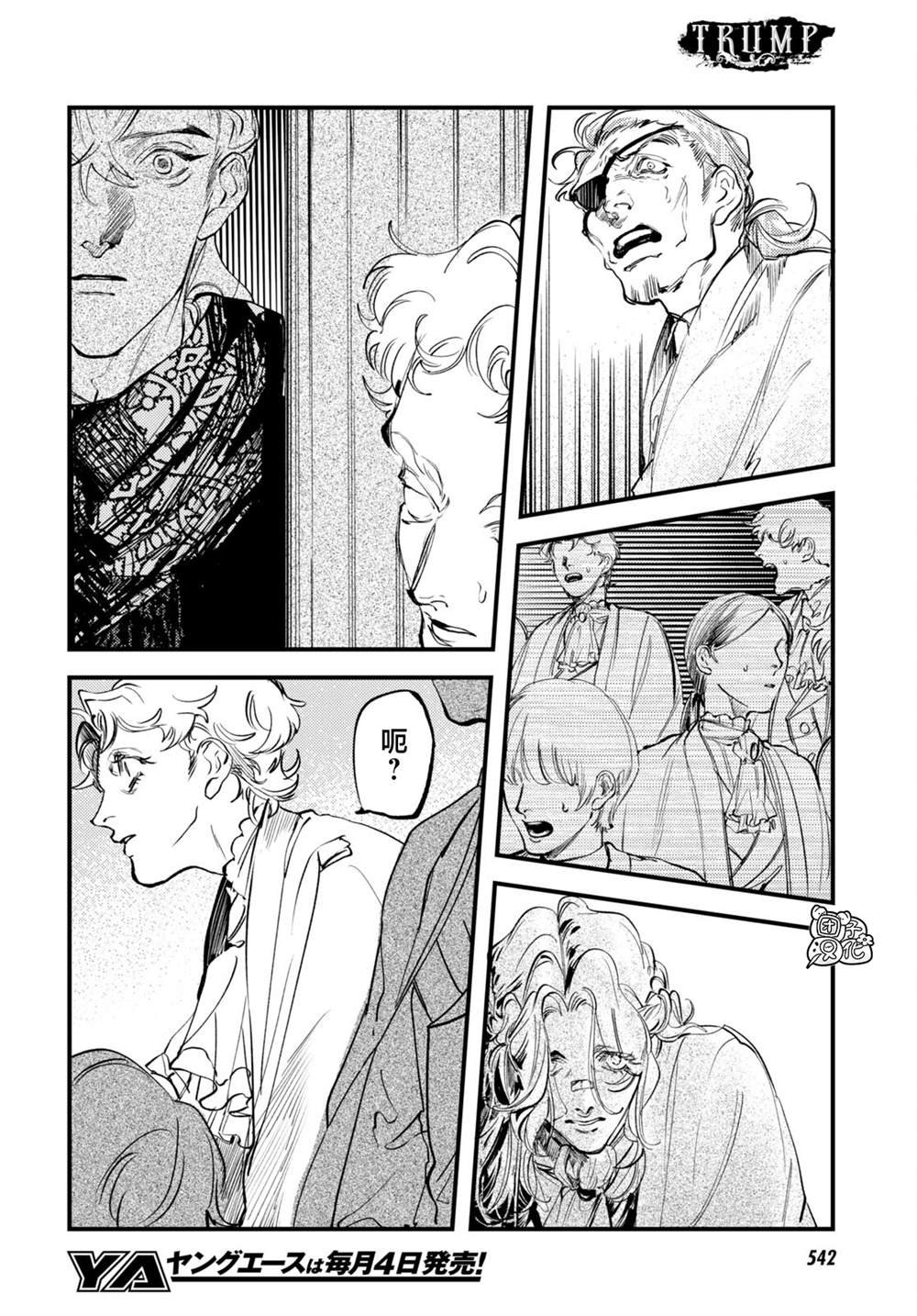 第27话