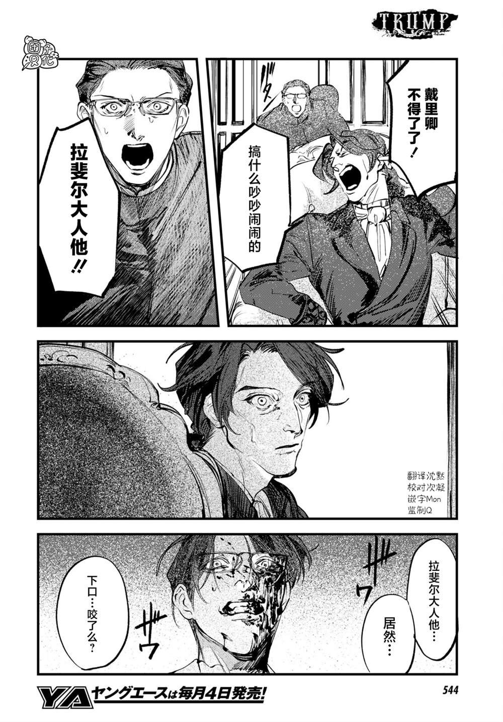 第27话