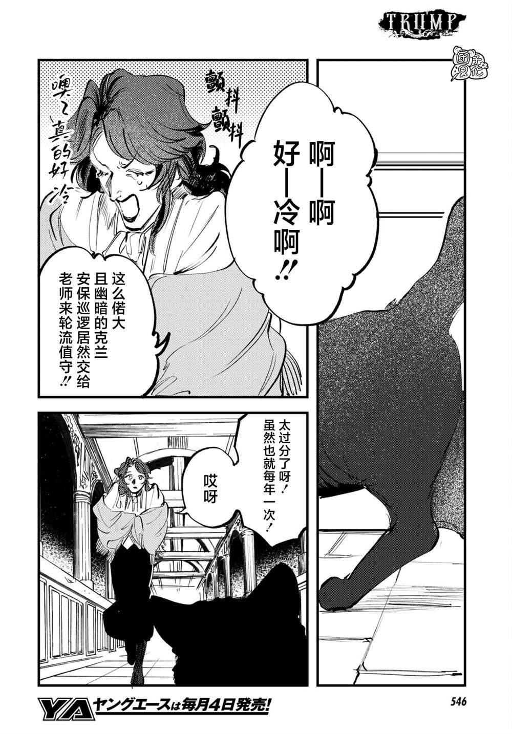 第27话