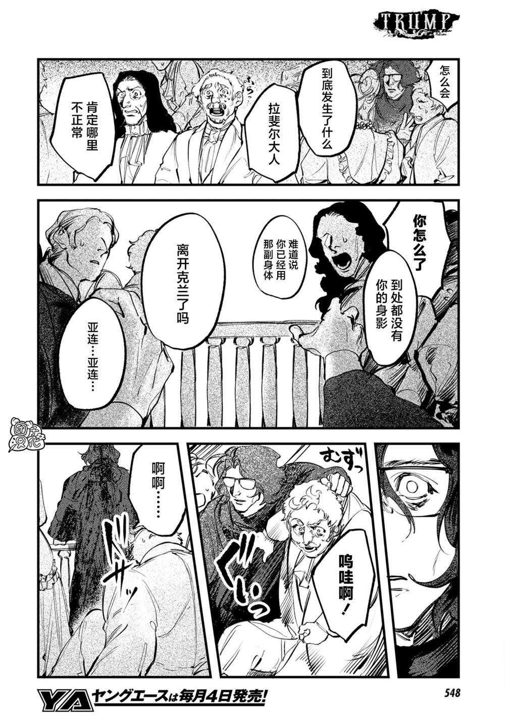 第27话