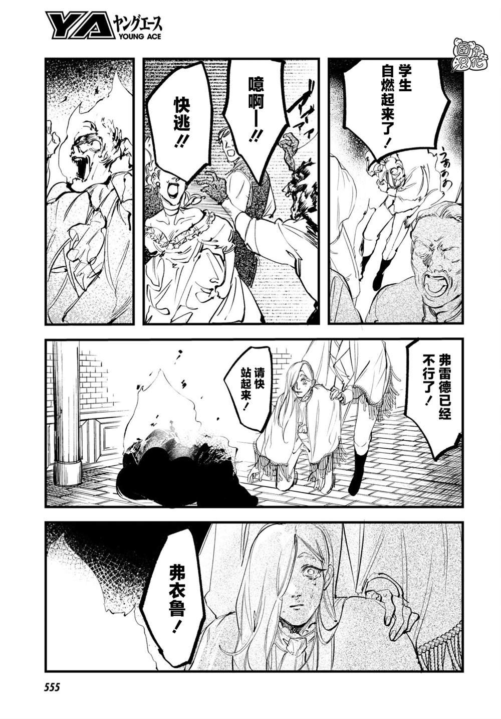 第27话
