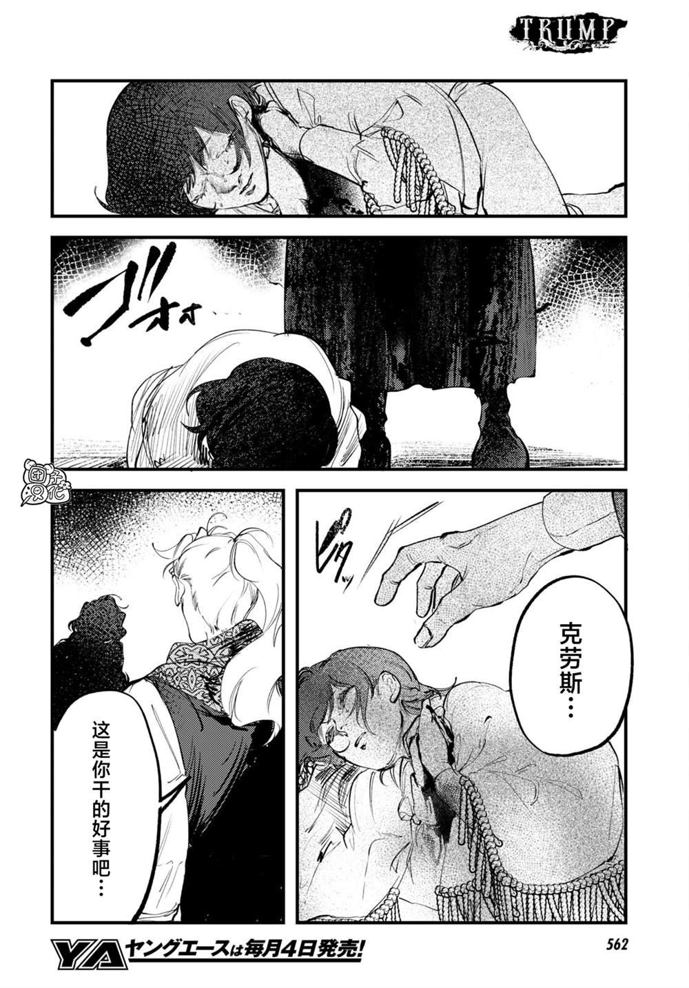 第27话