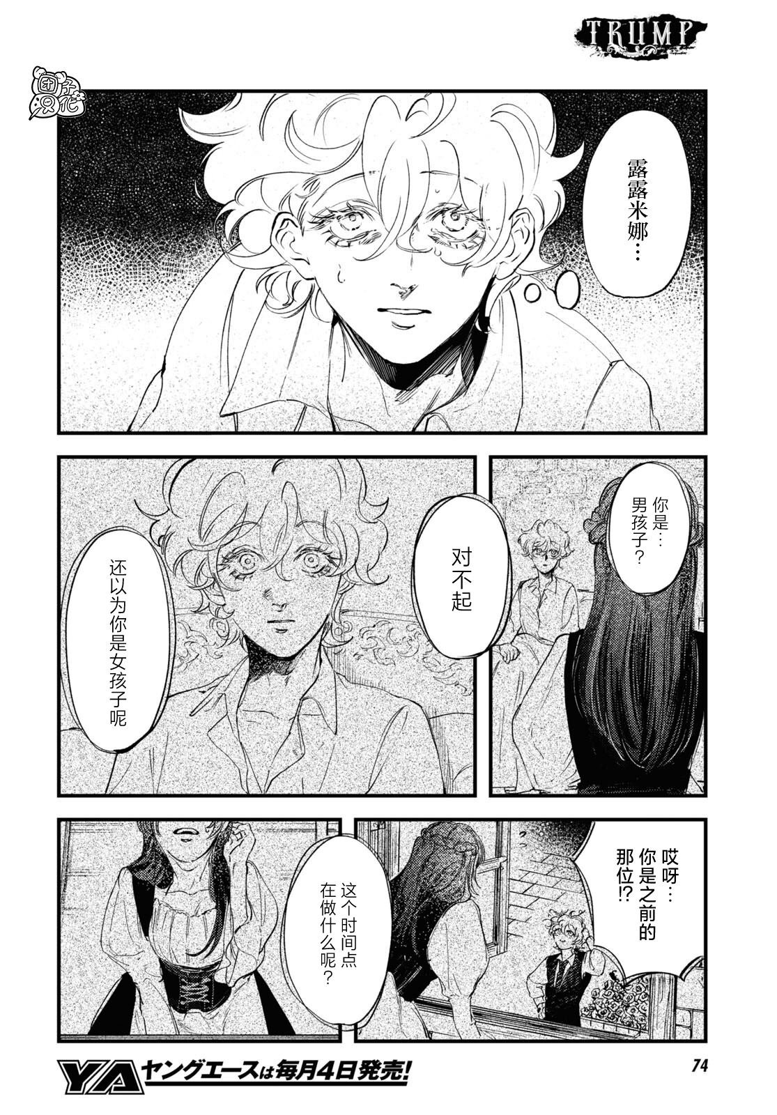 第28话