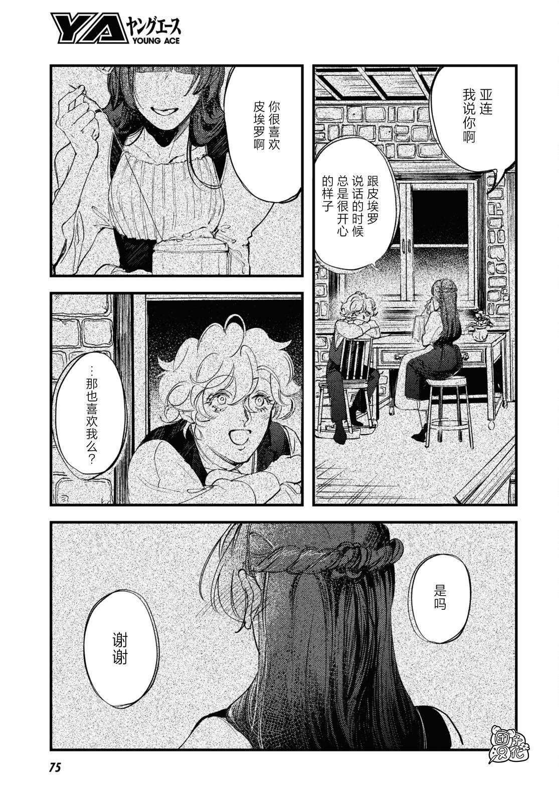 第28话