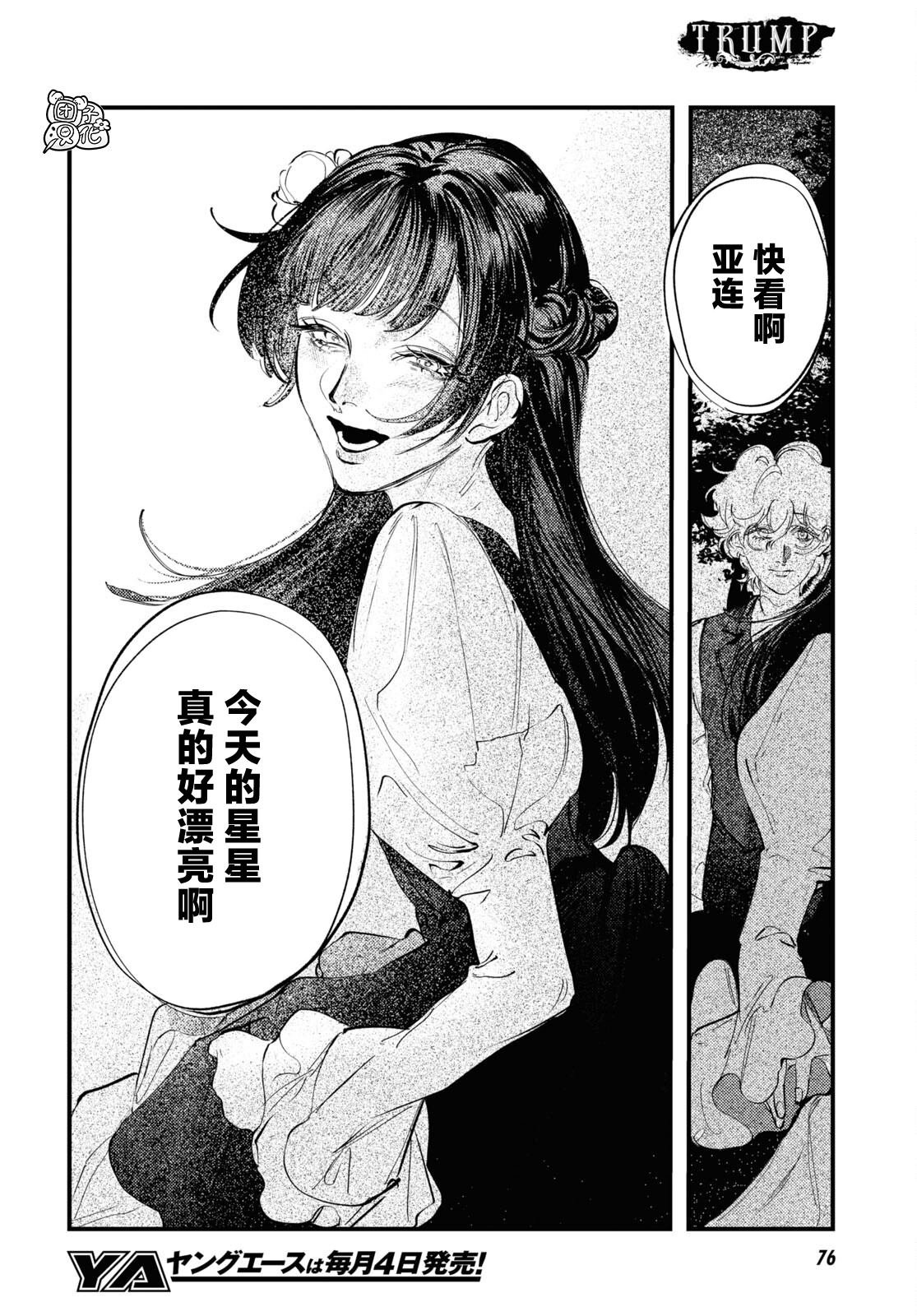 第28话