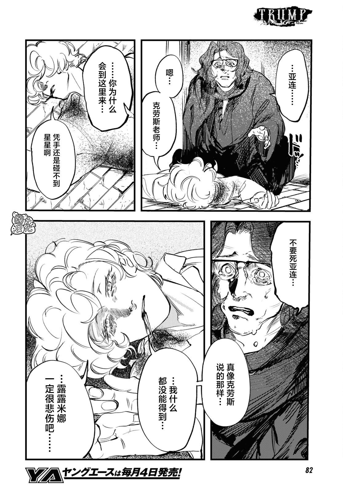 第28话