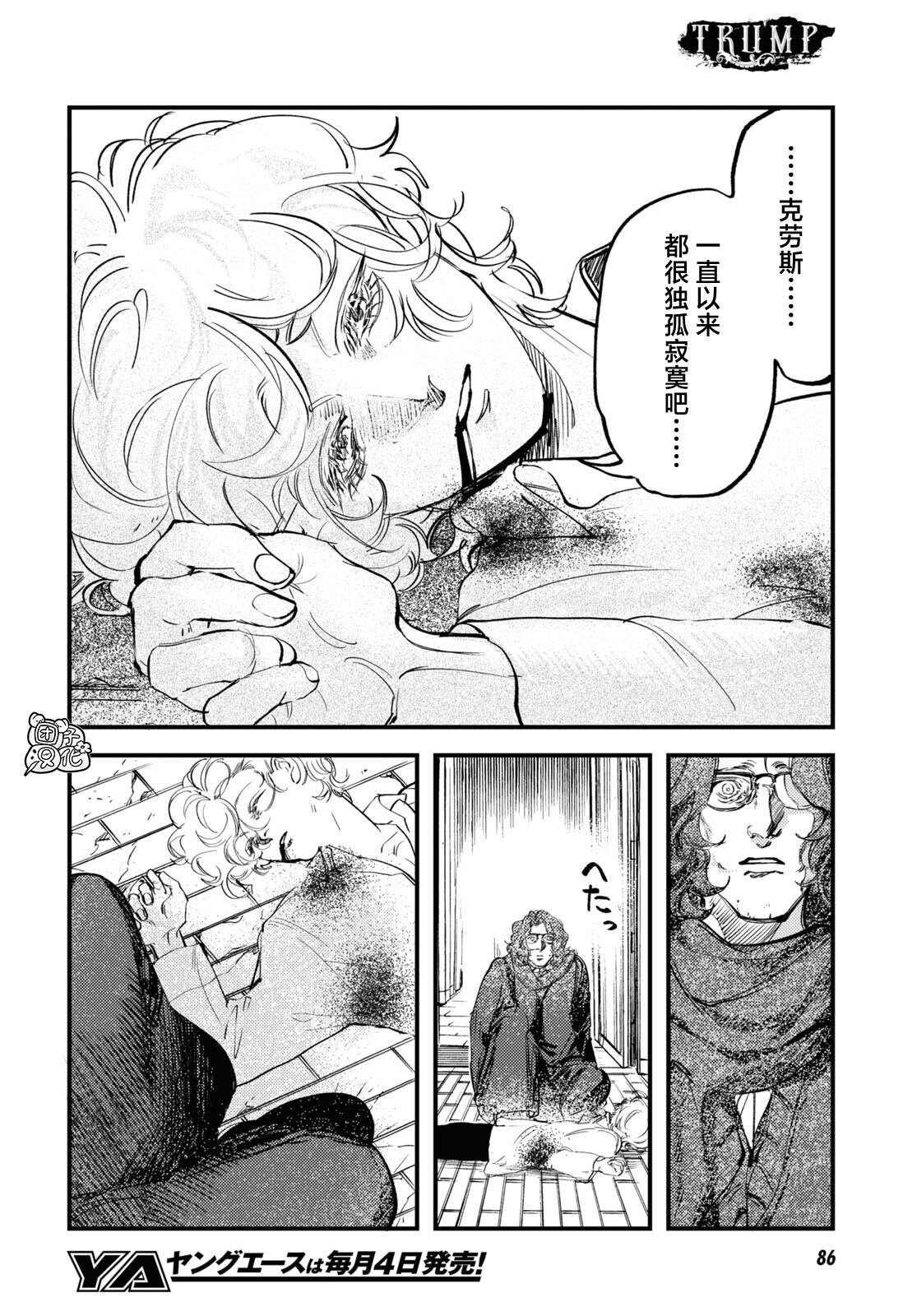 第28话