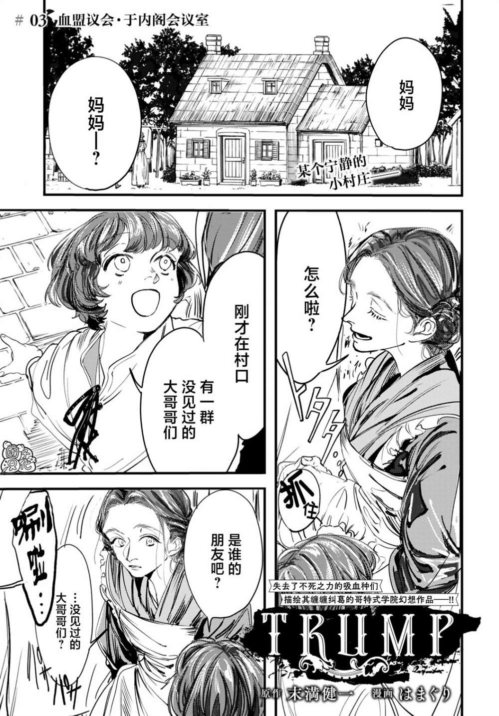 第3话