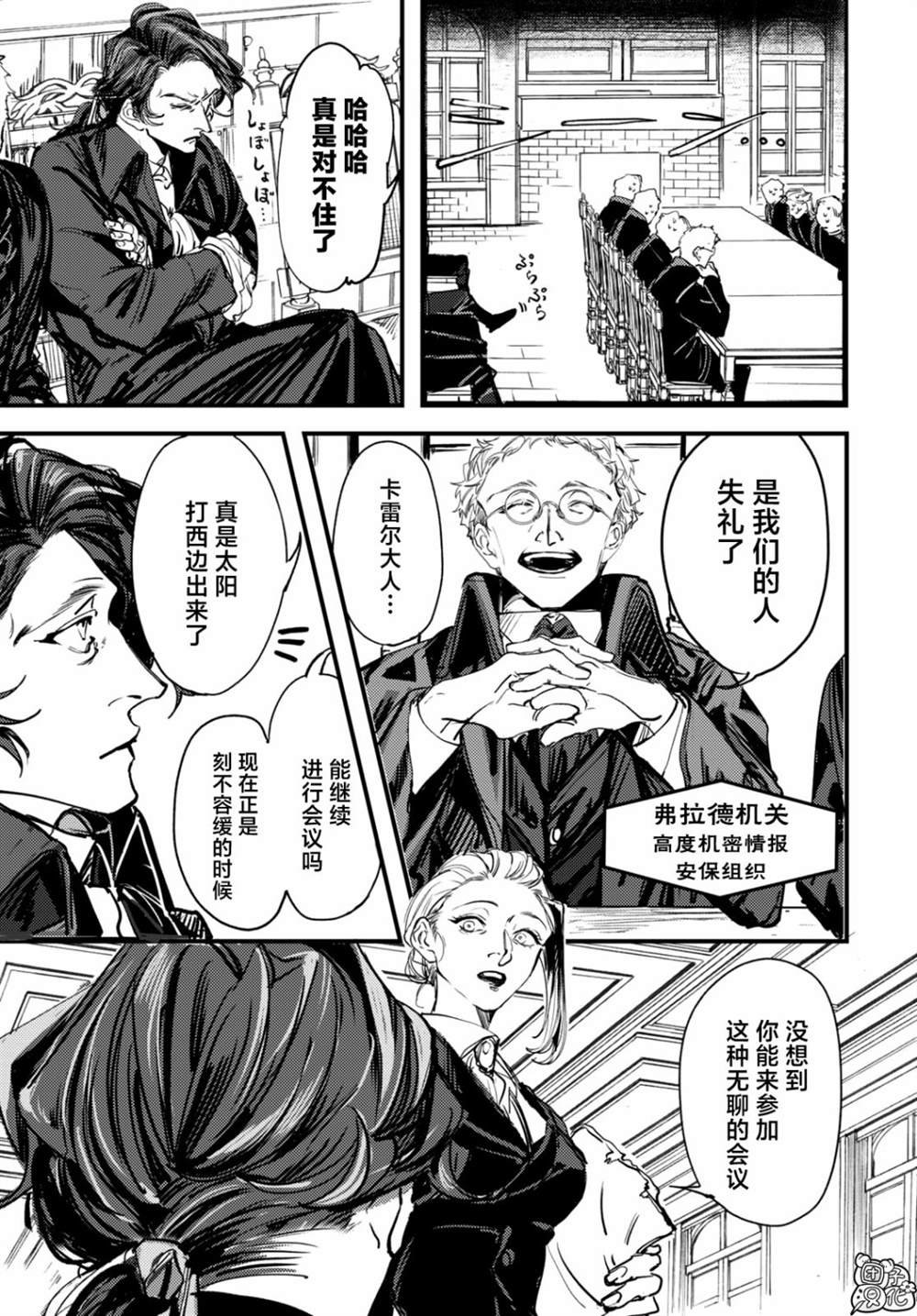 第3话