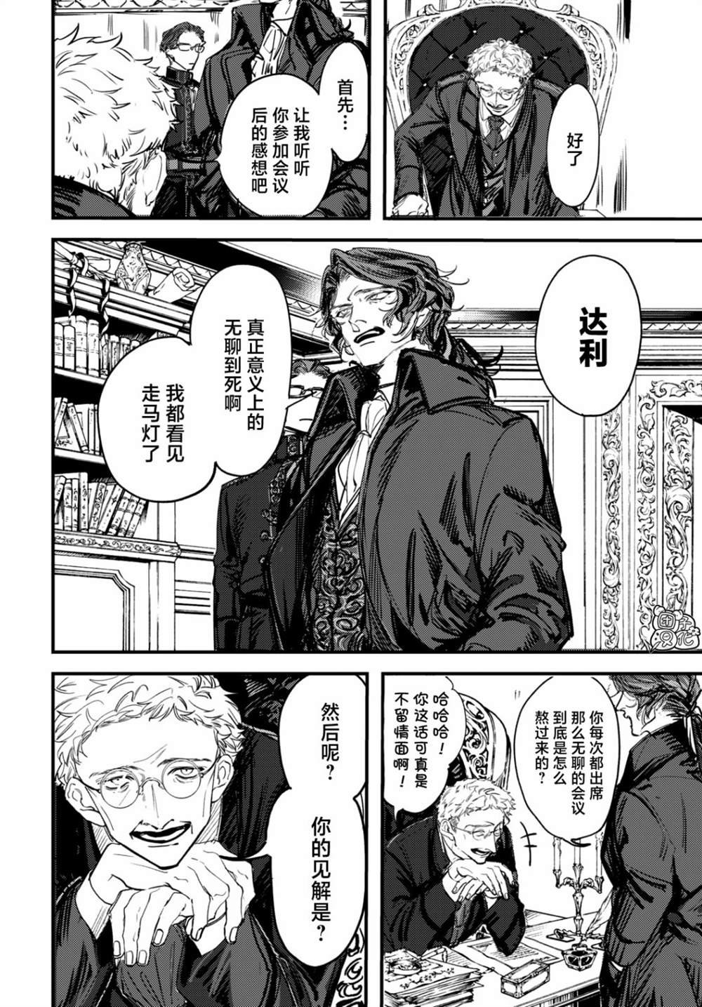 第3话
