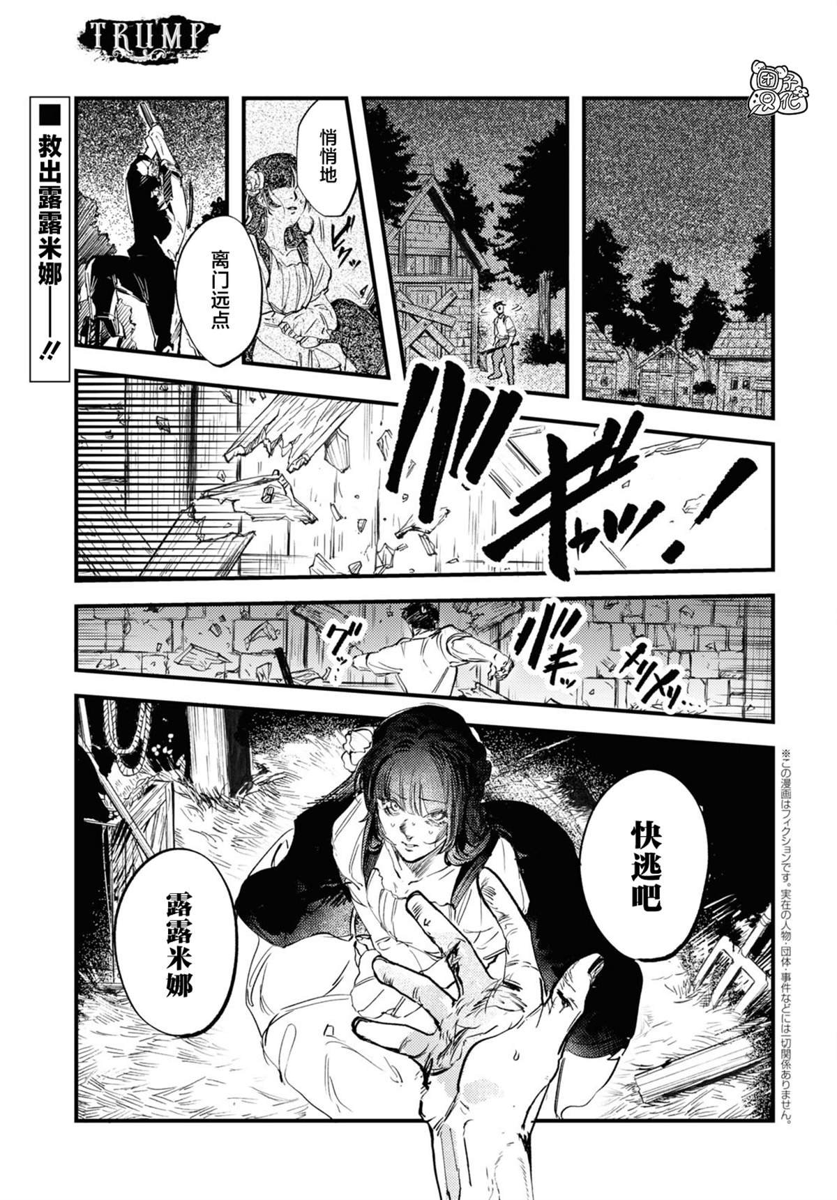 第29话
