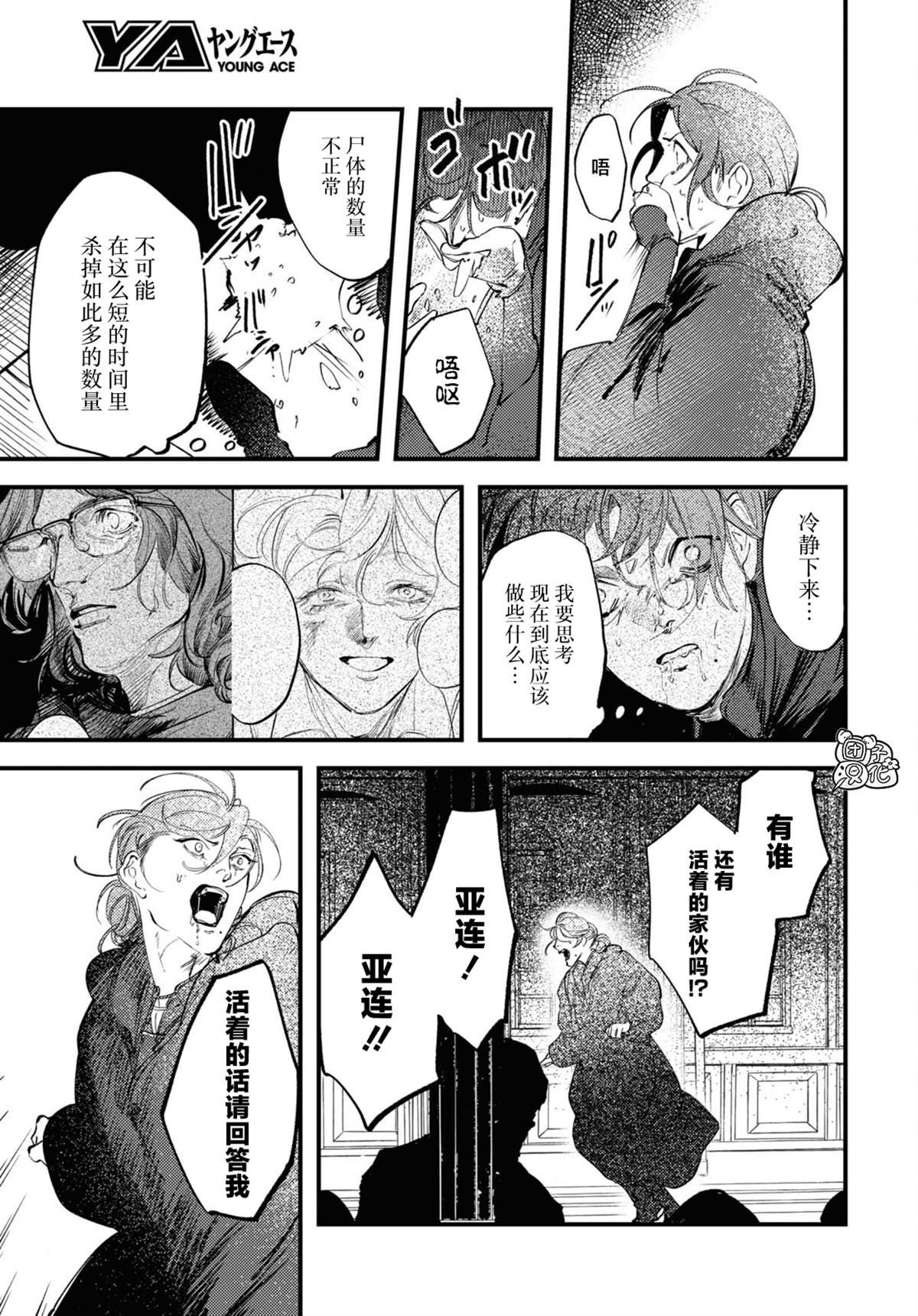 第29话