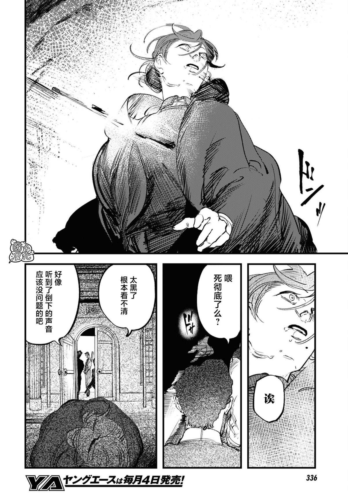 第29话