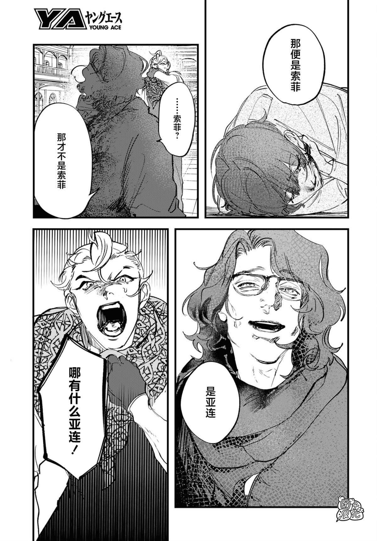 第29话