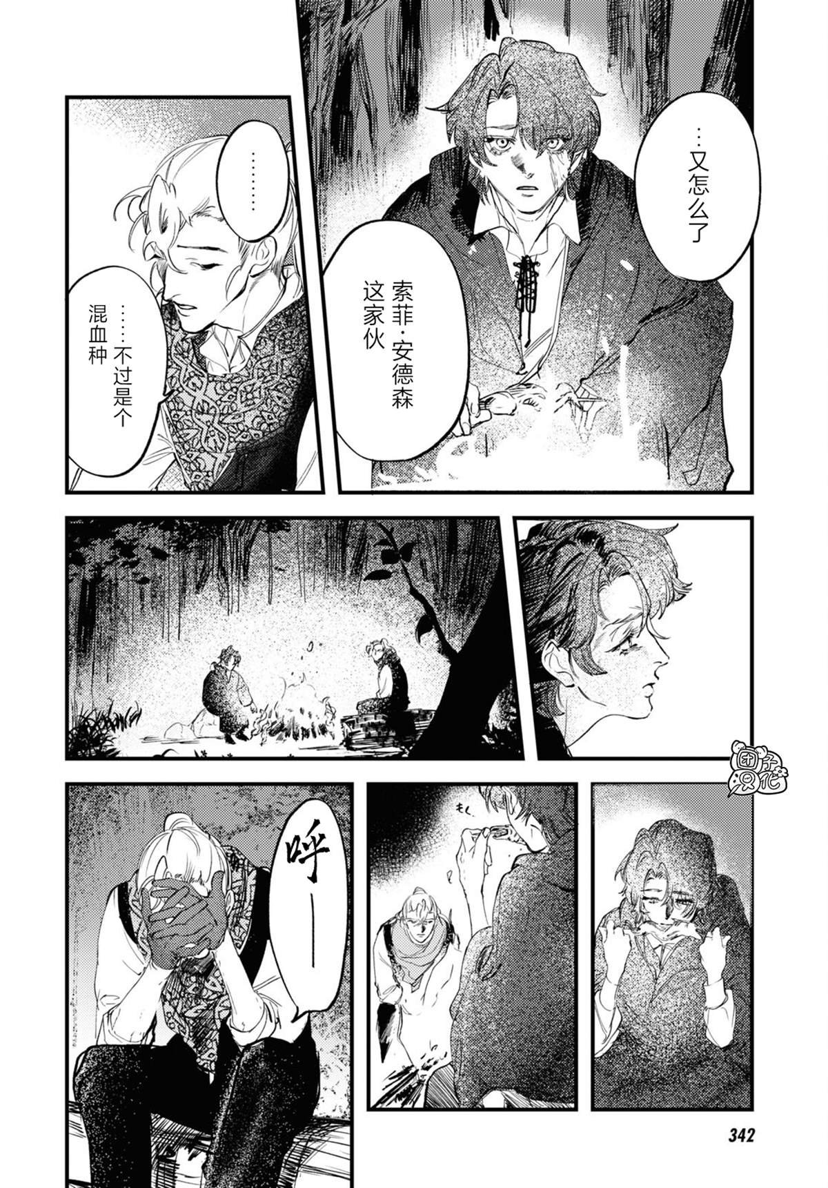 第29话