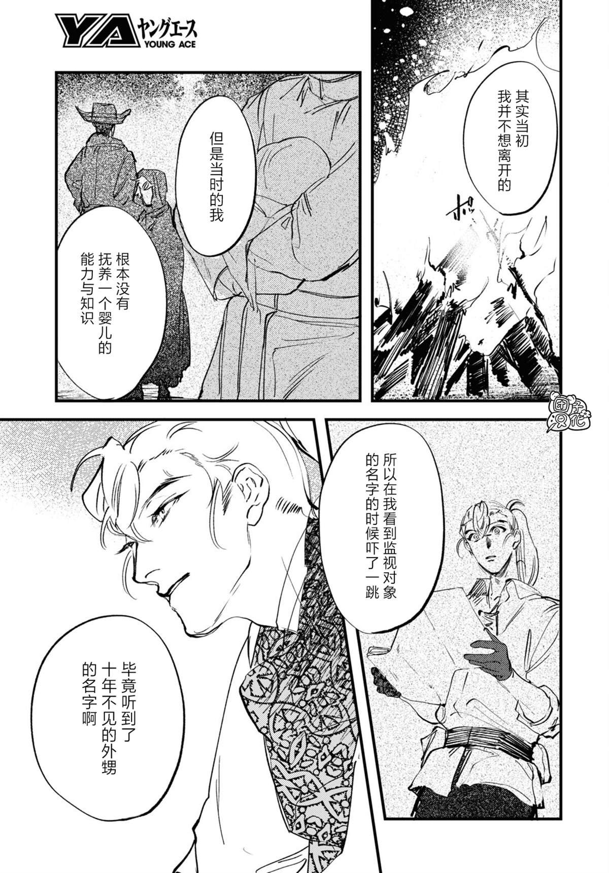 第29话