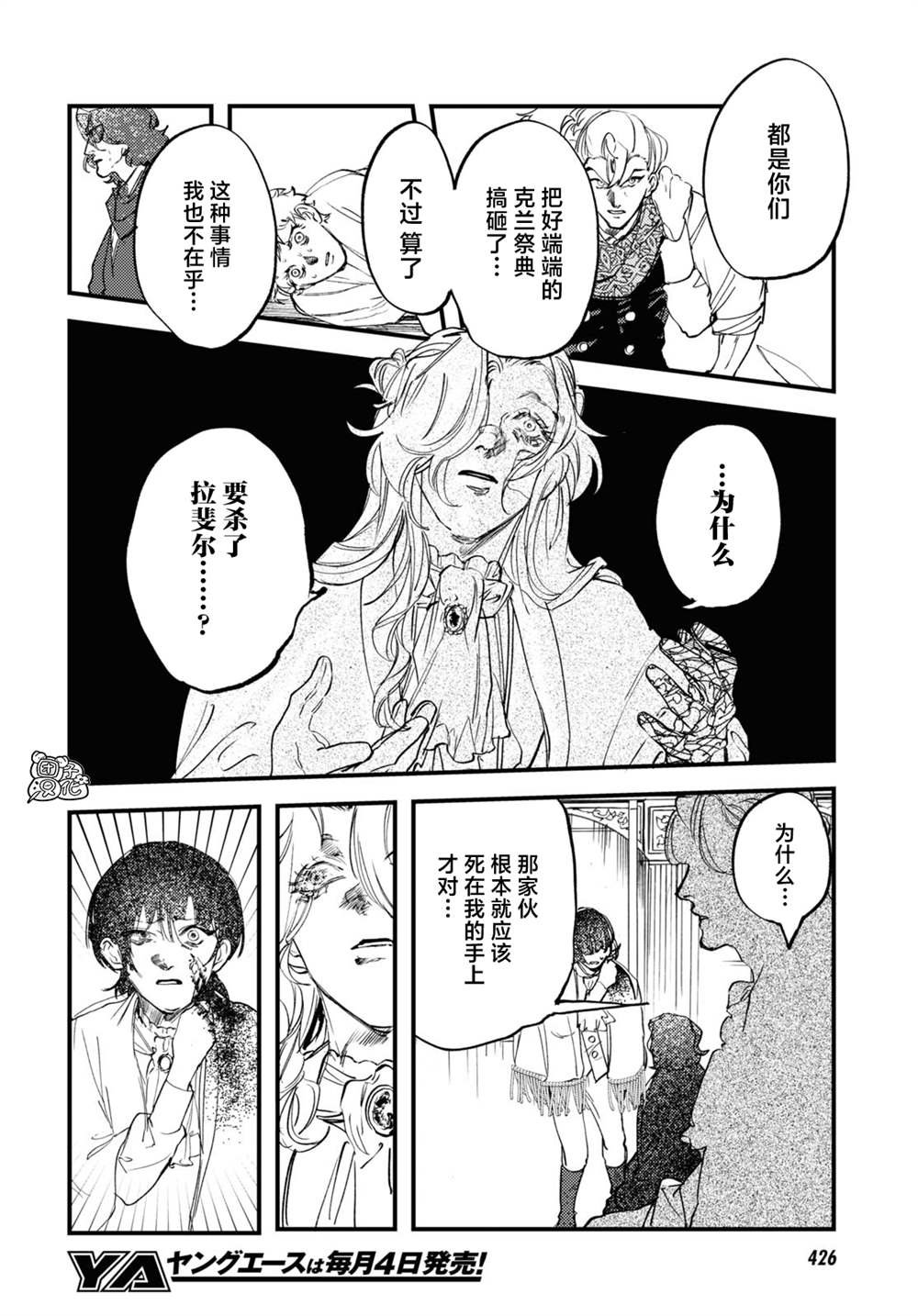 第30话