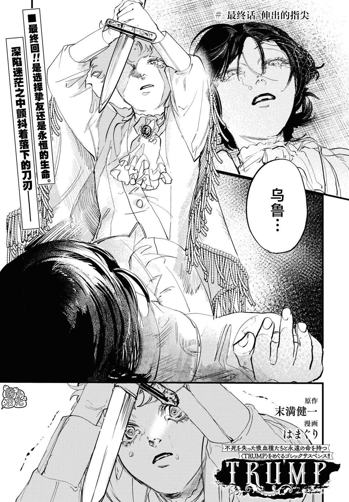 第31话 最终话