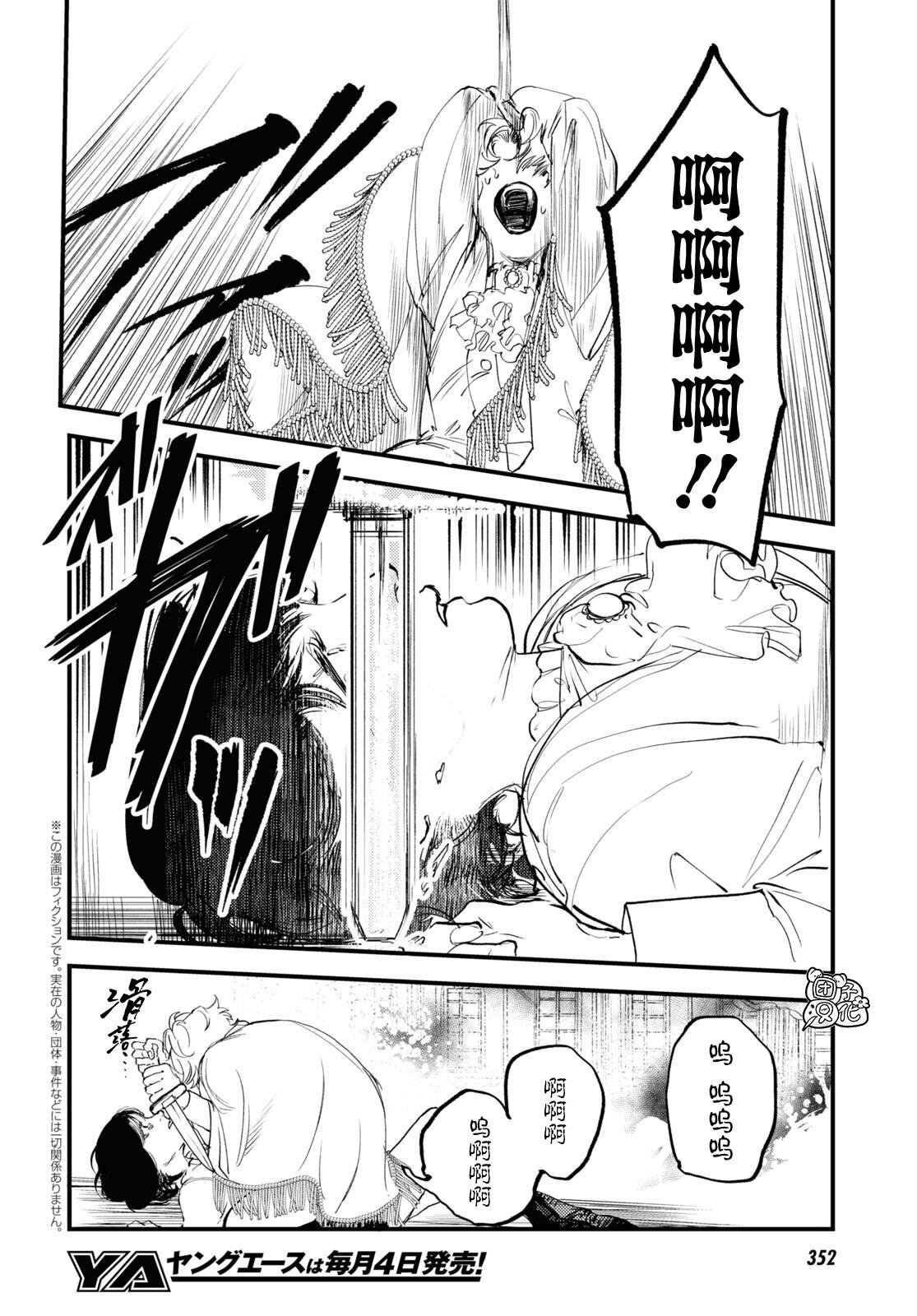 第31话 最终话
