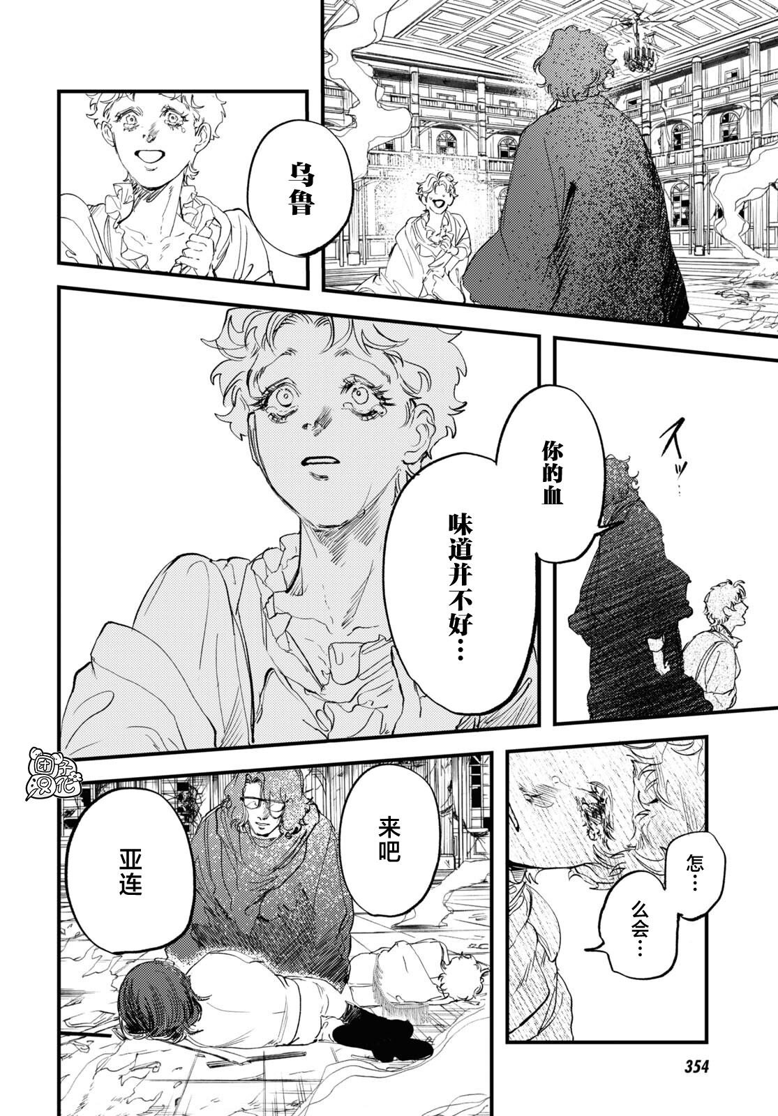 第31话 最终话