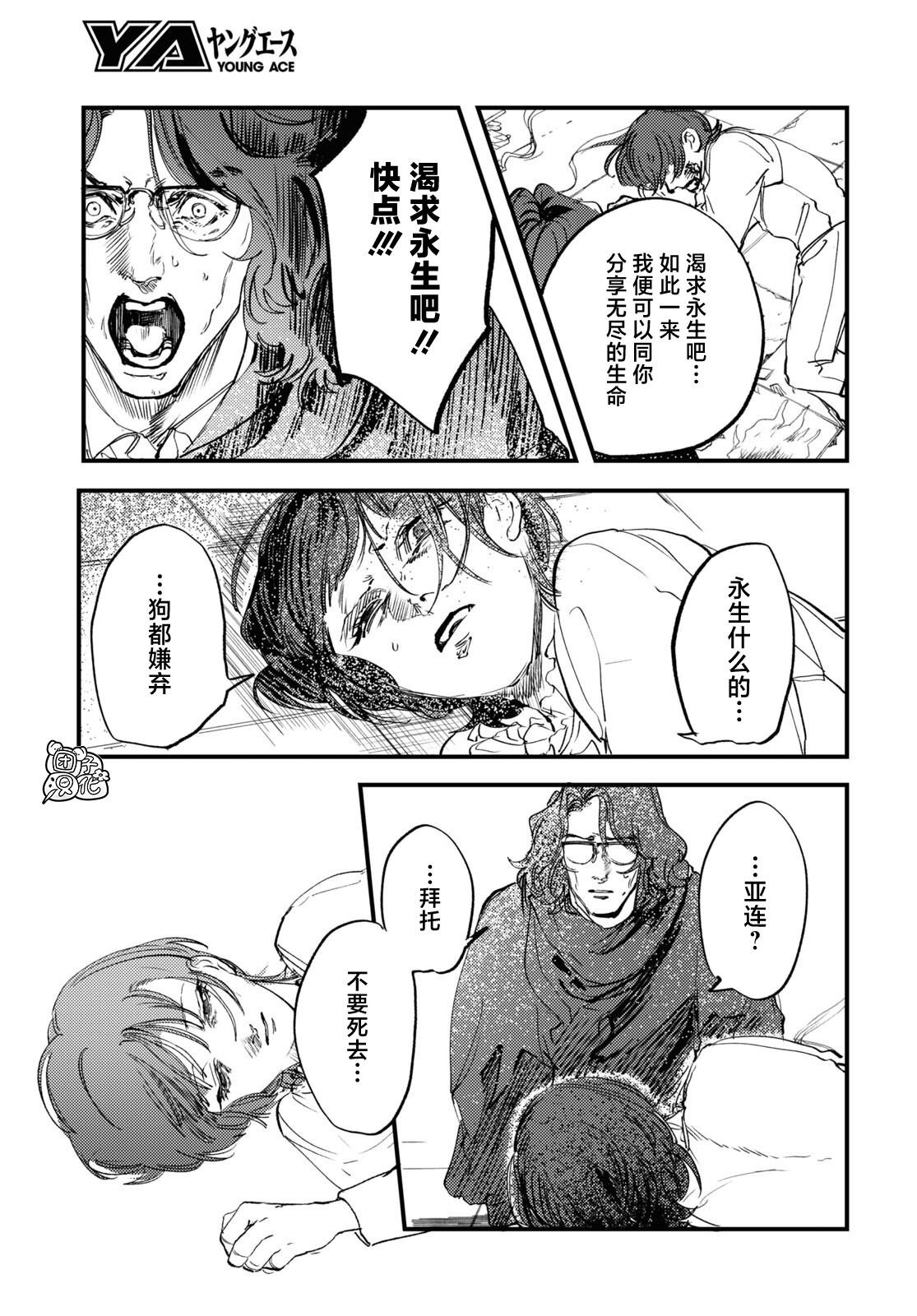第31话 最终话