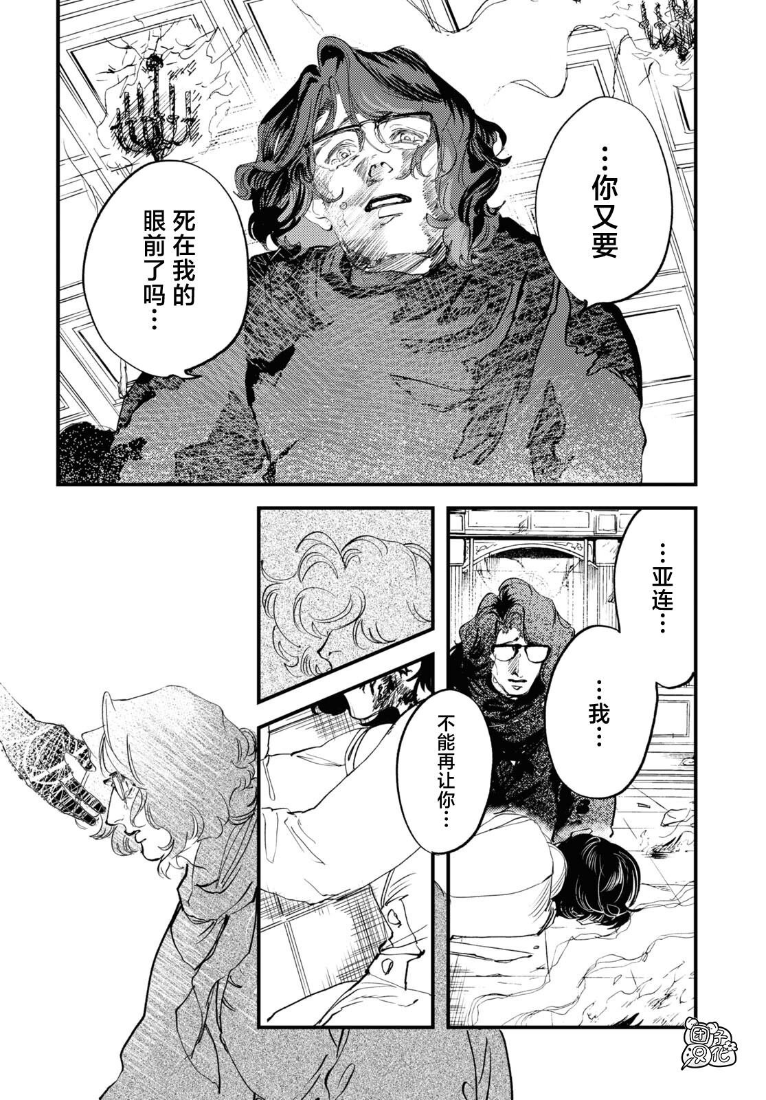 第31话 最终话