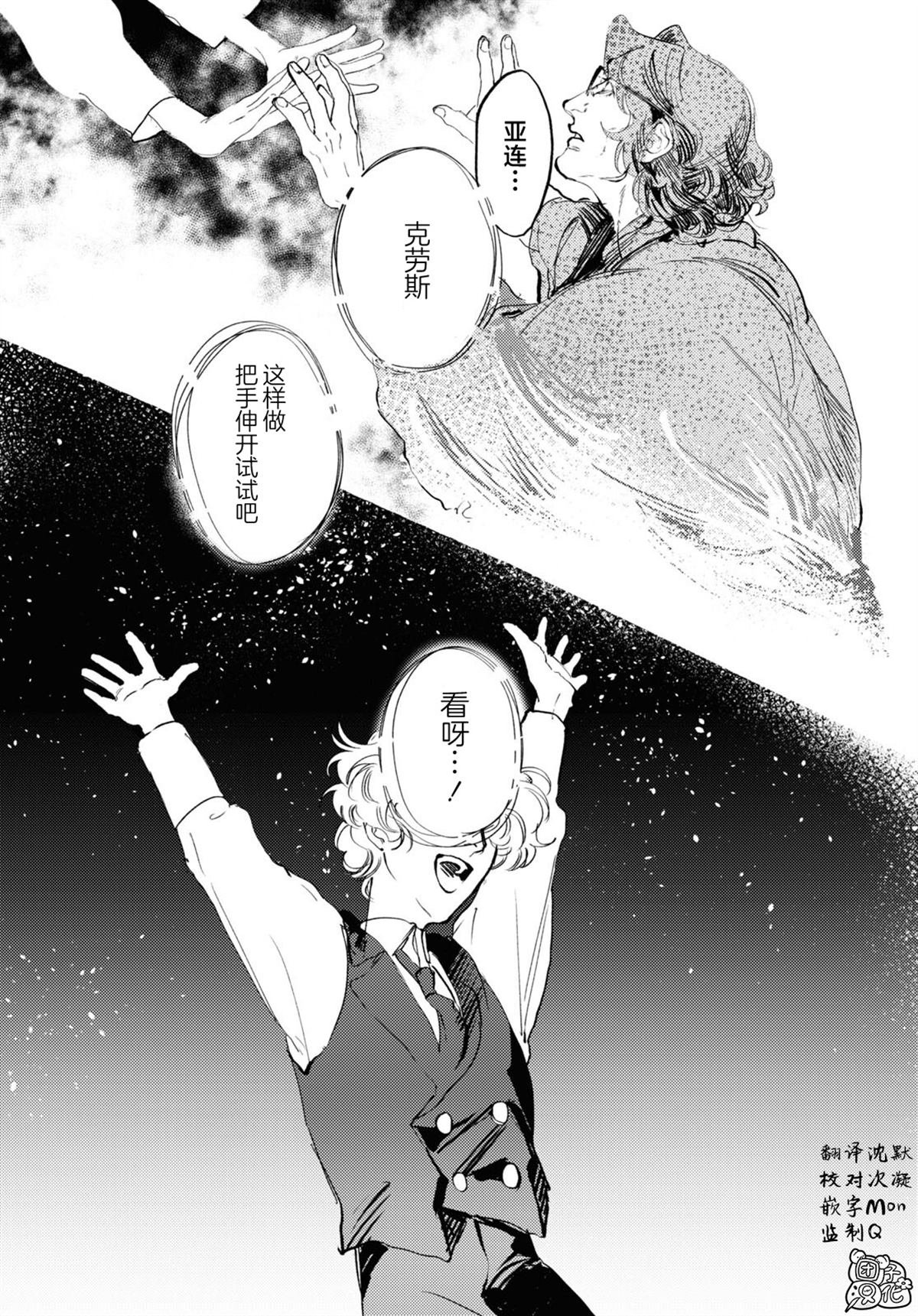第31话 最终话