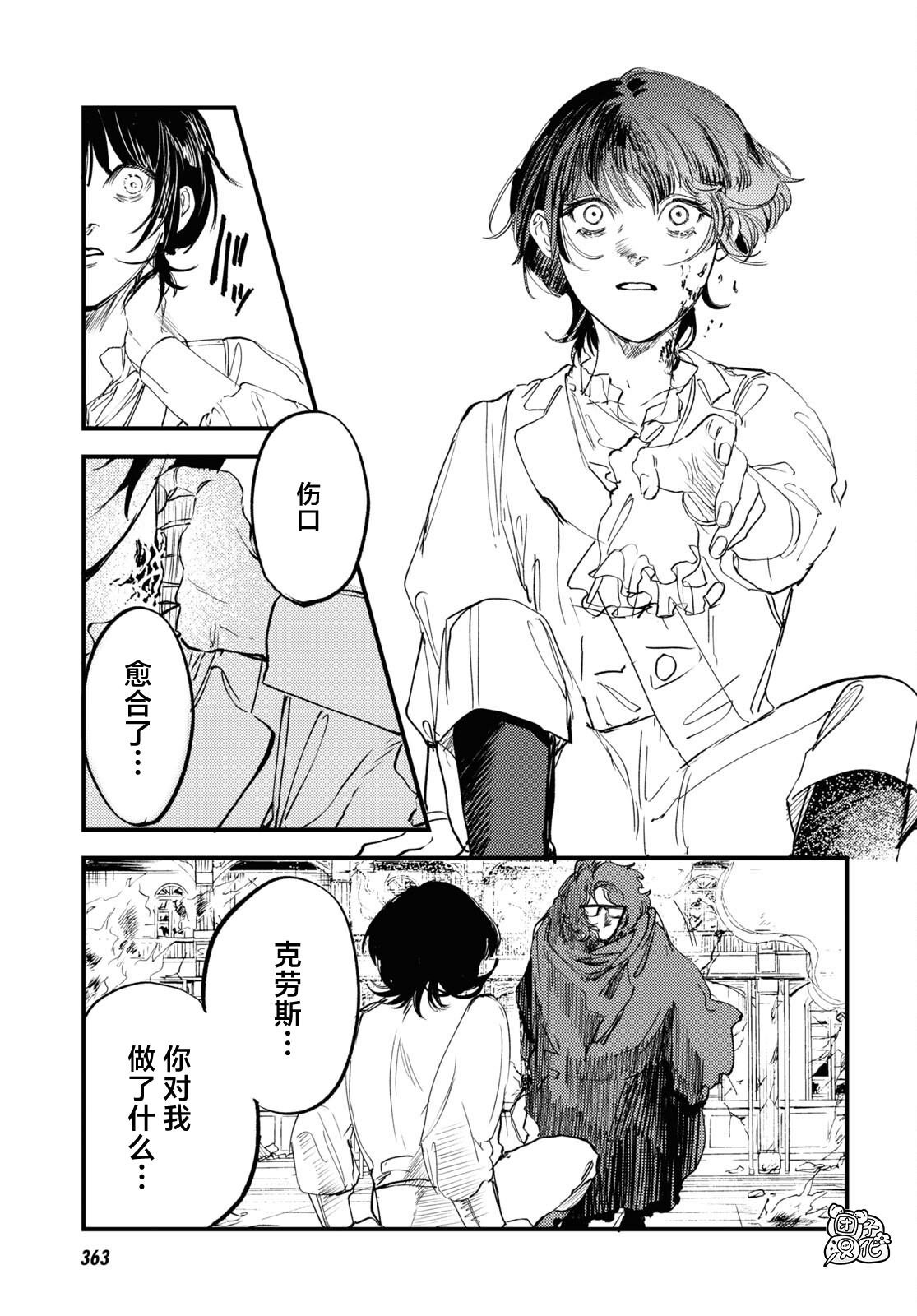 第31话 最终话
