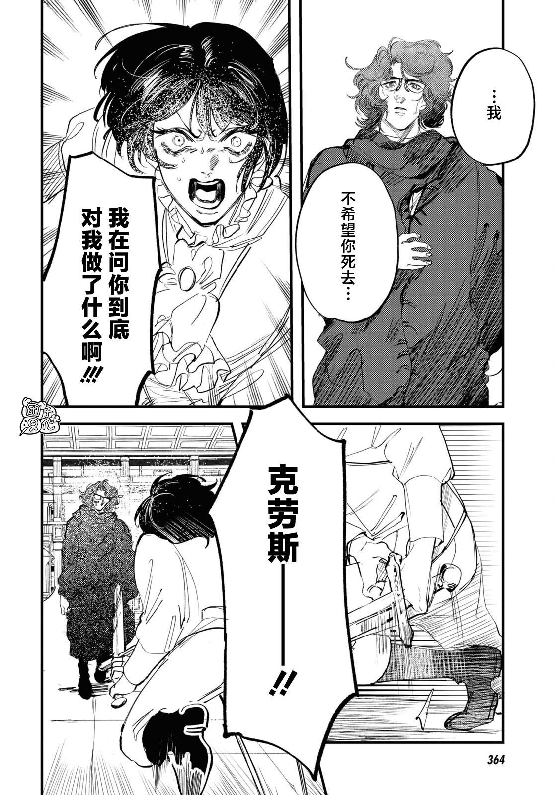 第31话 最终话