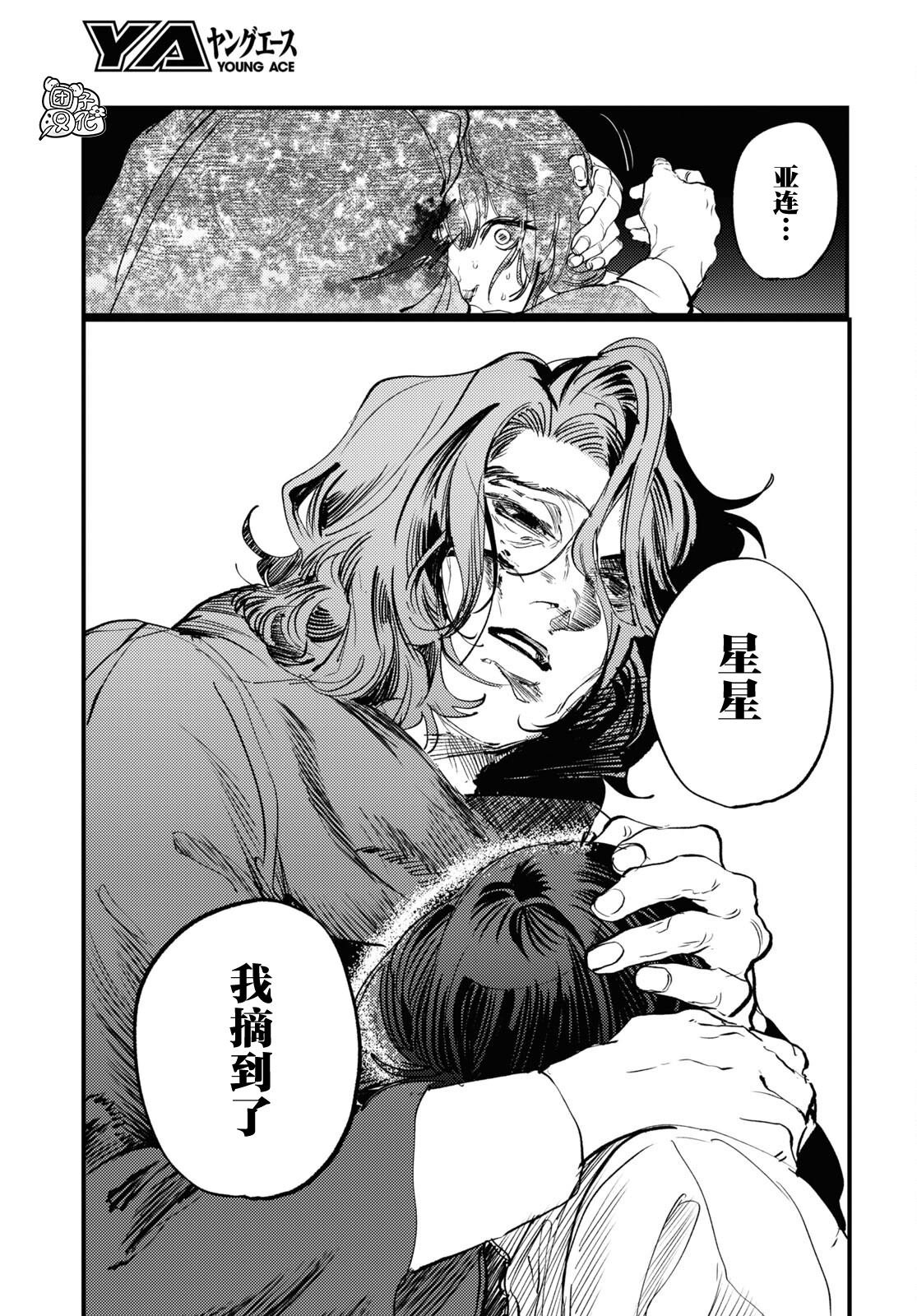 第31话 最终话