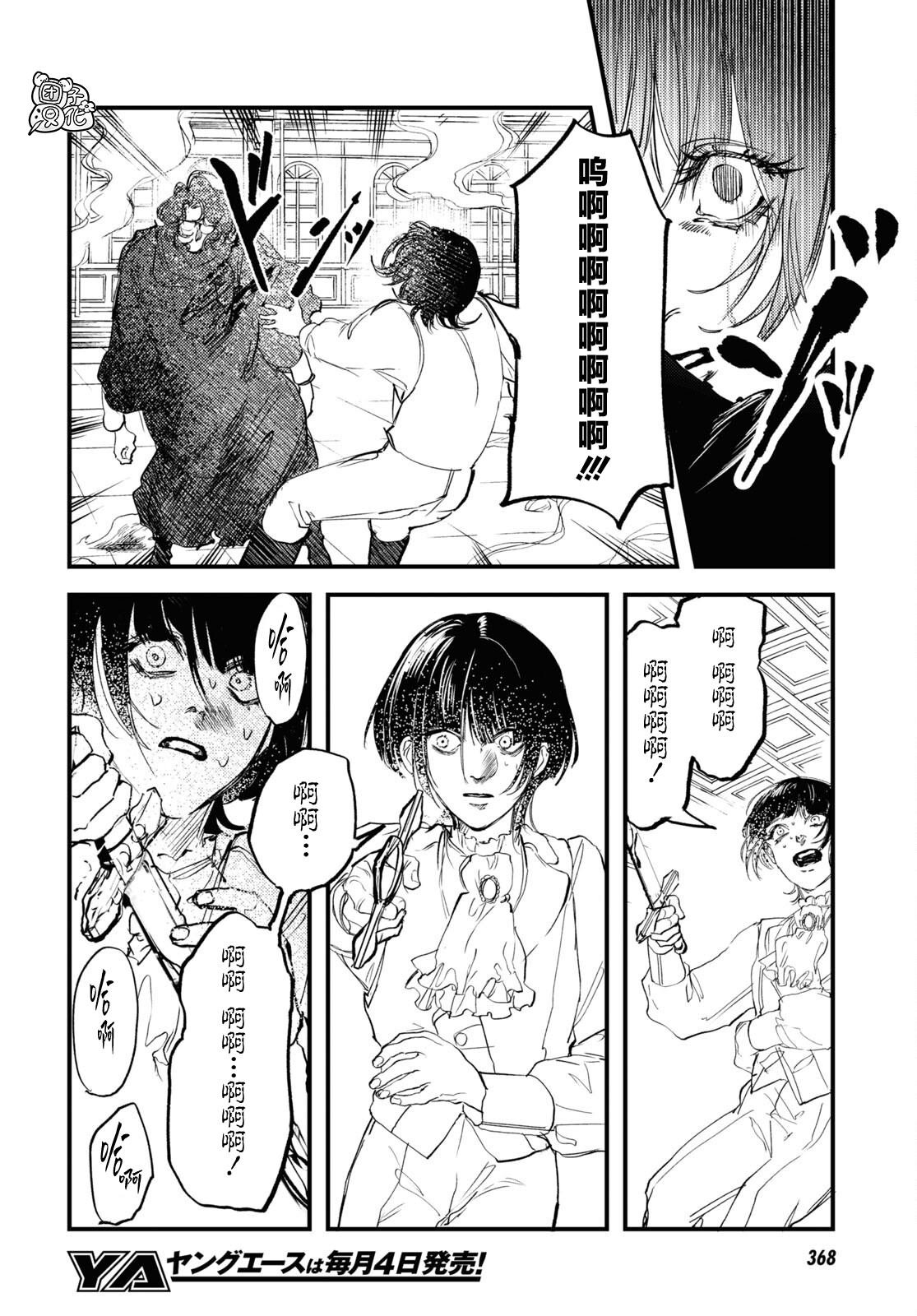 第31话 最终话