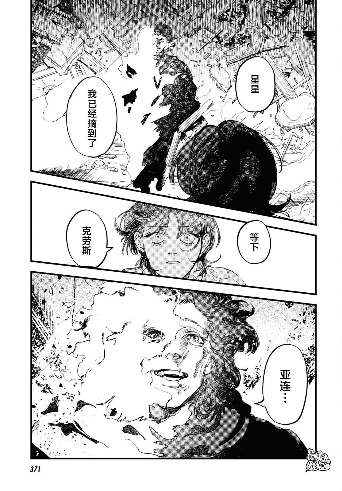 第31话 最终话