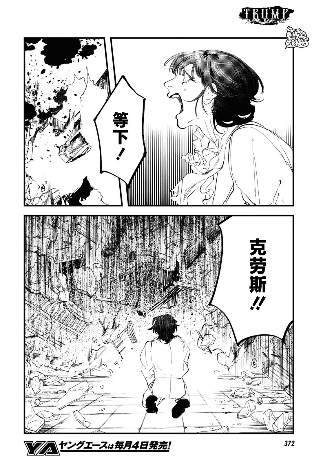 第31话 最终话