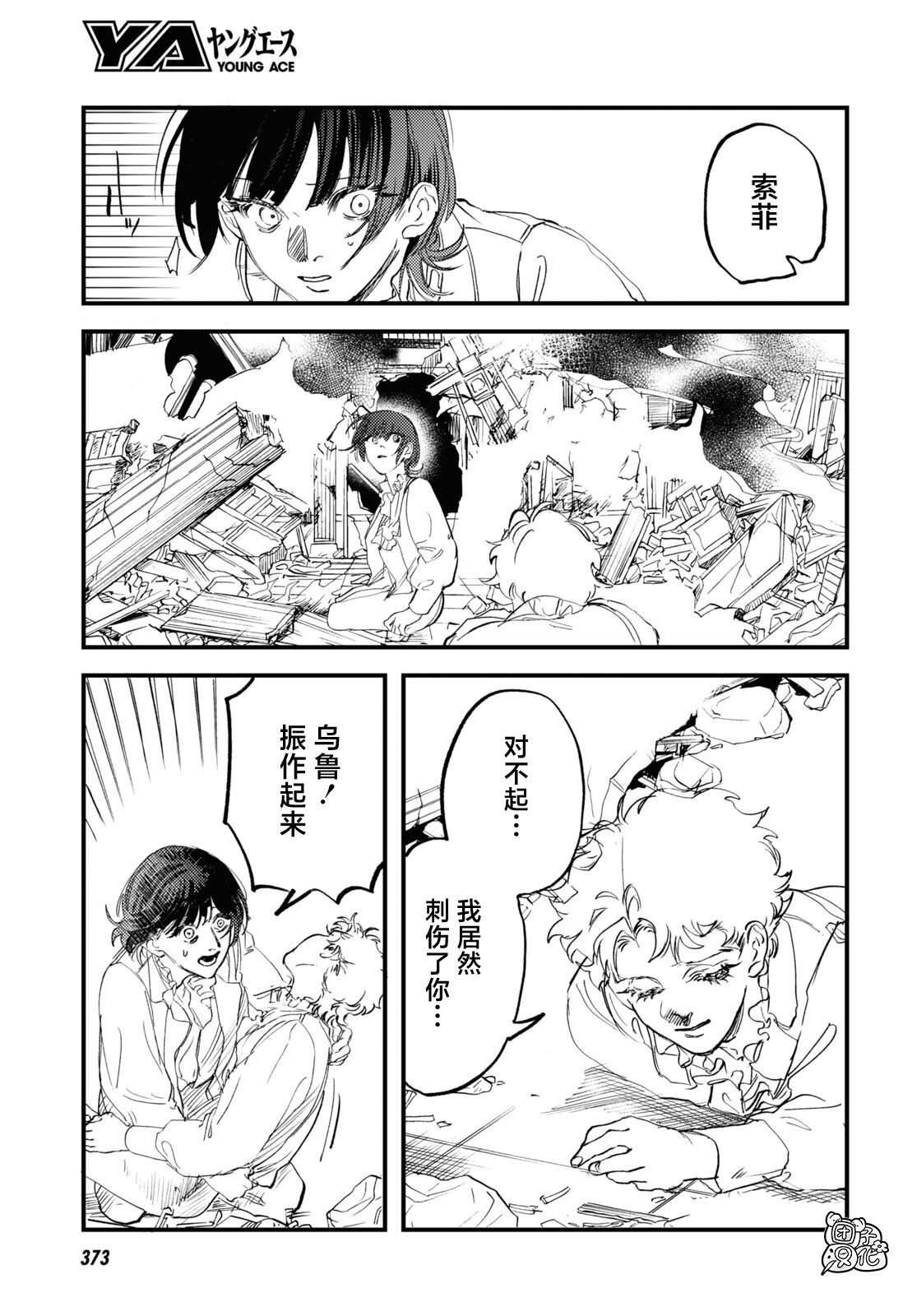 第31话 最终话